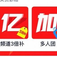 亲测好价!NS2入手攻略:单机2749元手把手教你抢百亿补贴神券!