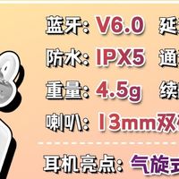 耳夹式耳机哪款性价比高?耳夹式耳机性价比排行十强推荐