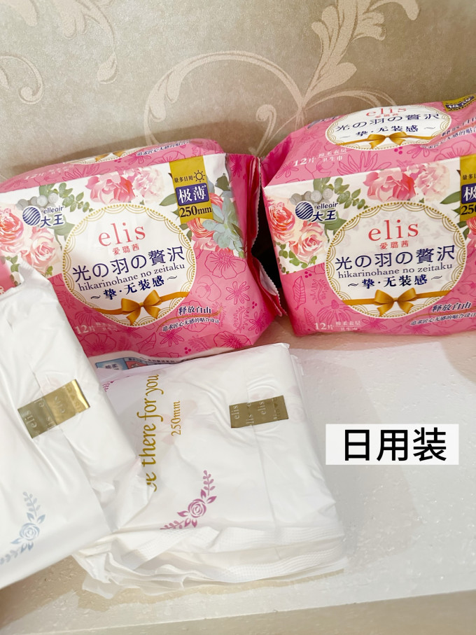 爱璐茜卫生巾
