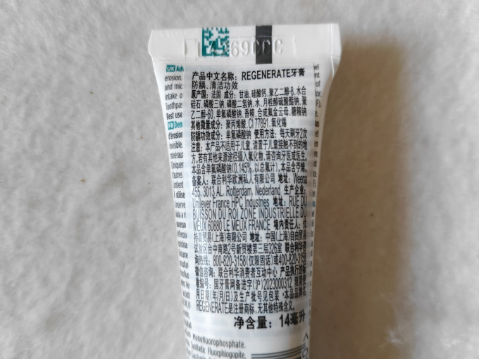 牙膏
