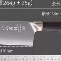 十八子作竹叶刃小切片刀，厨房利器