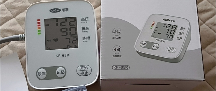 双十一健康囤货首选！可孚医用上臂式血压仪守护全家血压健康