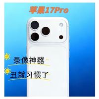 iPhone 17 Pro、小米17 Pro、vivo X300,你的本命机是哪款?