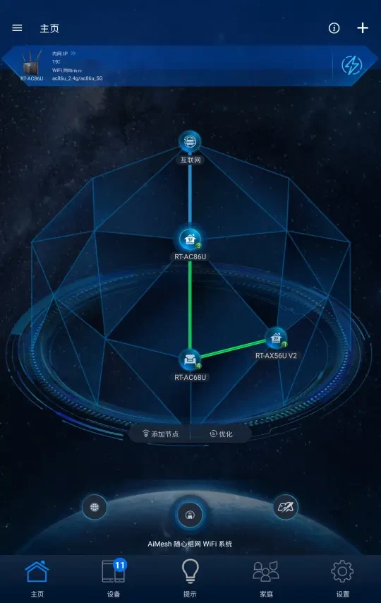 华硕路由有线aimesh组网后子路由网速慢问题