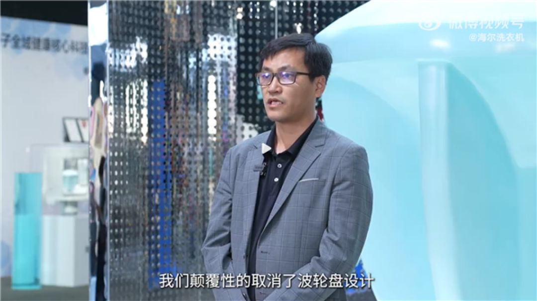 颠覆传统！海尔全球首创微转子洗衣机 无波轮盘