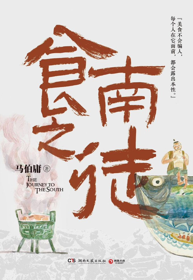 湖南文艺出版社小说