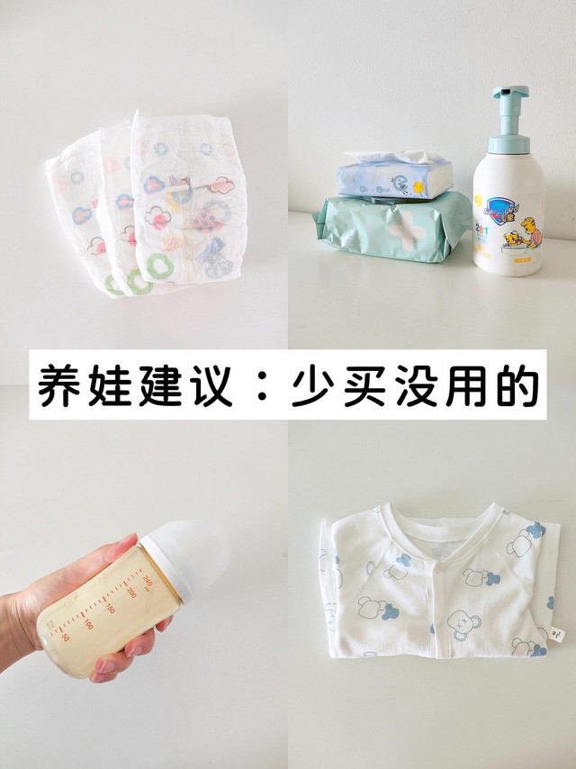 精简养娃攻略推荐：半年仅花5600的实用消费观