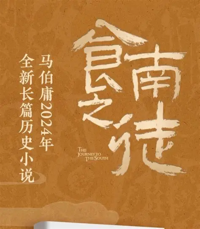 湖南文艺出版社小说
