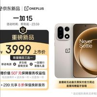 2025新机体验！一加15让游戏党&续航党双狂喜