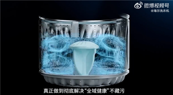 颠覆传统！海尔全球首创V转子洗衣机 无波轮盘