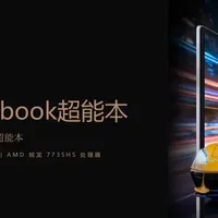 好物不私藏 篇零:【双十一选本看这款】不止轻薄性能,奥睿科Obook超能本新体验