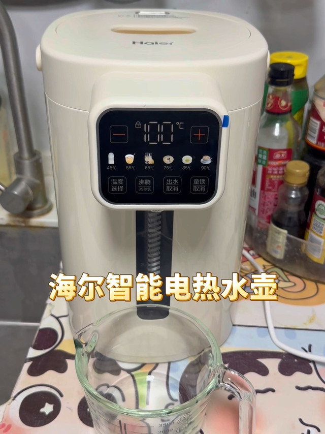 海尔小红花智能电热水瓶