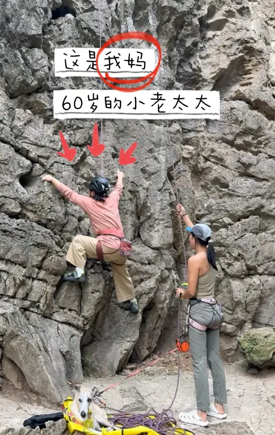 带妈妈攀岩前：你疯了吧！攀岩后：再来一条线