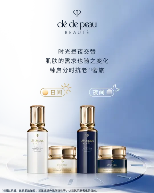 肌肤之钥 | 日夜节律,双轨焕活年轻
