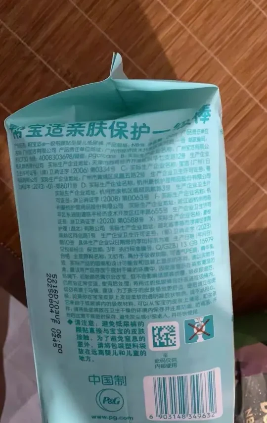 #所有女生体验官 #所有女生会员服务中心 #李佳琦官方社群 #Pampers帮宝适 我只能说，佳琦你就多上点这种中样节小样节吧，不试用怎么知道这个这么好用呀！帮宝适的这款纸尿裤设计的非常到位，大小很贴