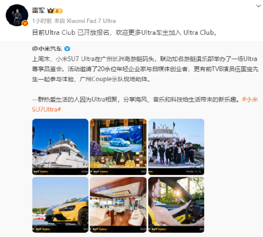 年费3999元!雷军:欢迎更多小米SU7 Ultra车主加入会员俱乐部
