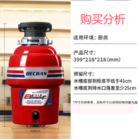 贝克巴斯（BECBAS）智能垃圾处理器厨余粉碎机E60evo 购买分析