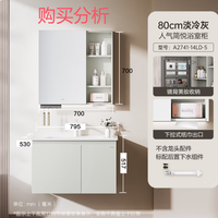 九牧（JOMOO）浴室柜 陶瓷一体盆抗菌洗脸盆柜组合 购买分析