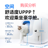 小佩智能自动猫砂盆全自动猫厕所MAX2 电动铲屎机 购买建议