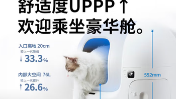 小佩智能自动猫砂盆全自动猫厕所MAX2 电动铲屎机 购买分析建议