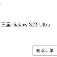 三星s23u换小米15