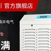 除湿机MDH-7156B MORII新款森井除湿机 App控制