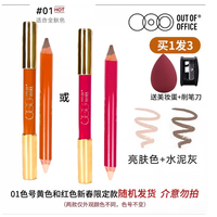 outofoffice 双头修容笔，让你轻松拿捏高级妆感
