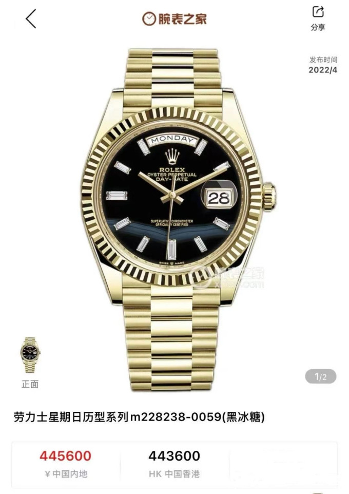 劳力士手表