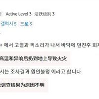 三星Galaxy S25+非充电状态自燃起火 三星介入调查