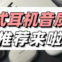 500元内有没有音质不错的耳夹耳机?2025热门蓝牙耳机推荐