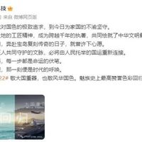 魅族22新色天青色将发布,致敬经典国风设计