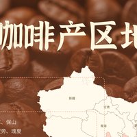 咖啡豆怎么选，看这篇就足够