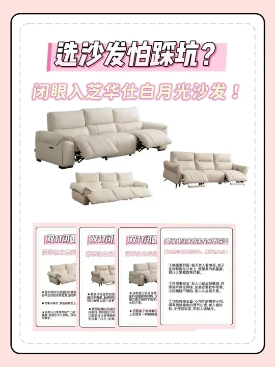 选沙发怕踩坑？闭眼入芝华仕白月光沙发！🛋️
