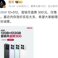 国补结束 + 闪存涨价，等等党这次真的“输麻了”