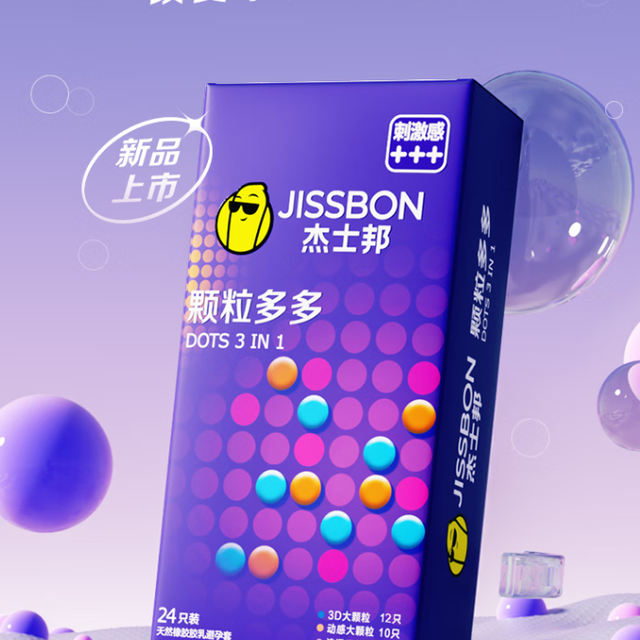 杰士邦推出新款超薄避孕套，确保安全性
