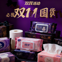 双十一必囤纸巾清单！8款无限回购的宝藏纸巾，提升生活幸福感！