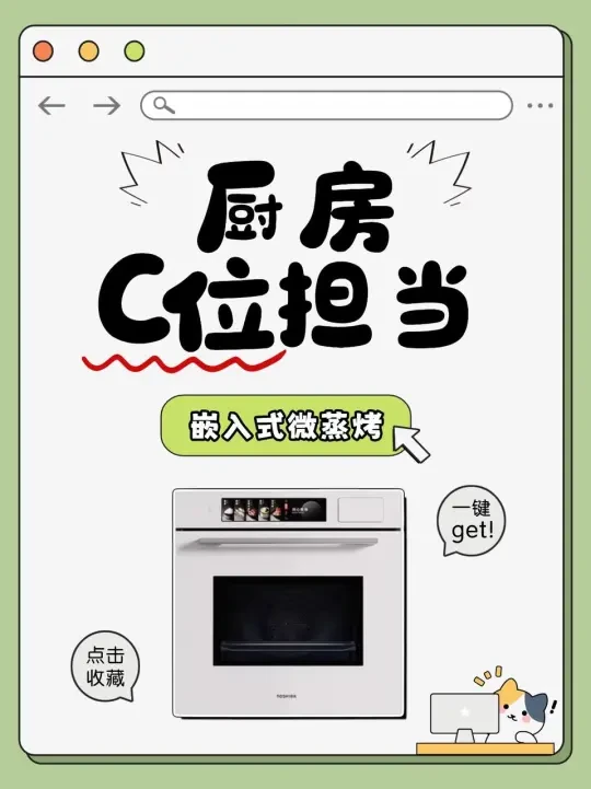 厨房C位担当！你也能变身美食达人