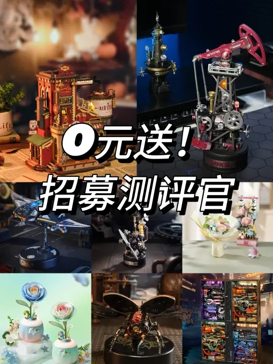 救命！这个机械模型让我的小红书爆了！｜博主