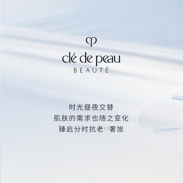 肌肤之钥 | 日夜节律，双轨焕活年轻时光昼夜交替，肌肤的需求也随之变化，CPB精研「日夜节律」配方，日夜双轨协同 倍效抗老* ，步步焕活肌肤年轻状态* [光采赋活系列乳套装] 抗老初启 日夜年轻* ，