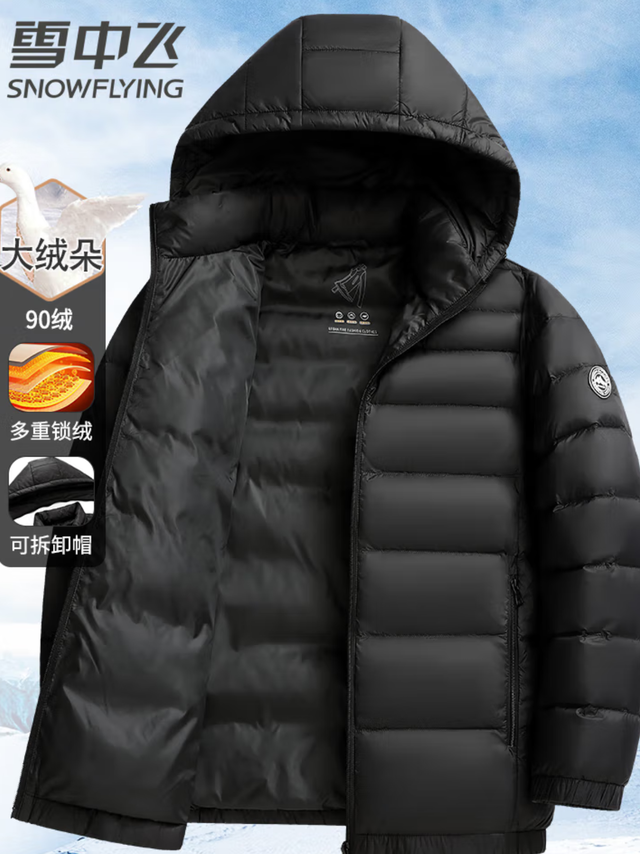 雪中飞90绒轻薄羽绒服男士可拆卸帽秋冬时尚休闲短款男装保暖外套