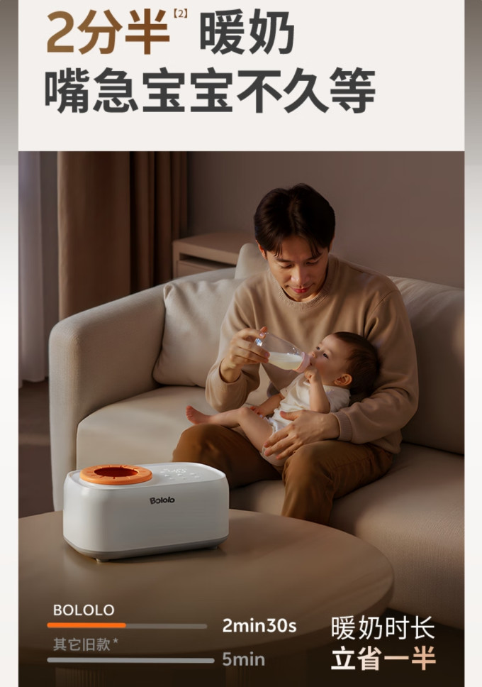 波咯咯暖奶消毒