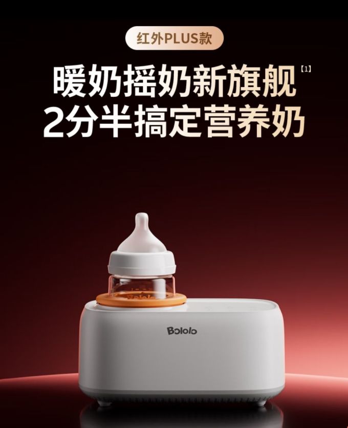 波咯咯暖奶消毒