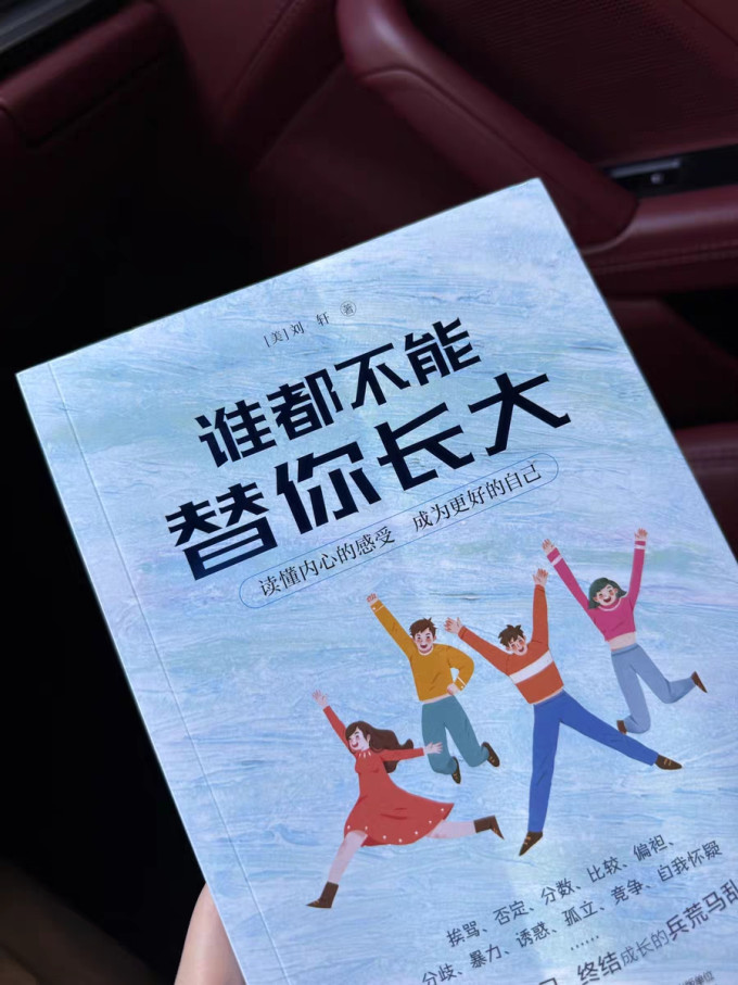 接力出版社家教育儿