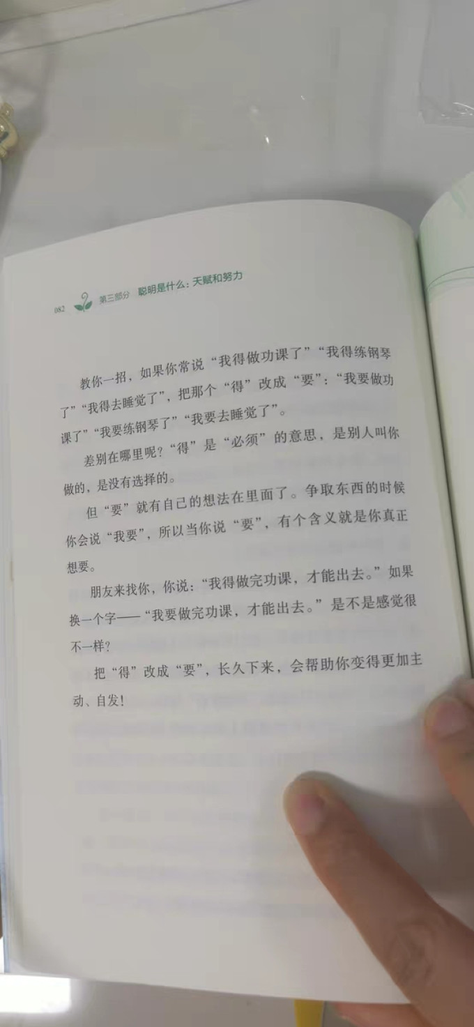 接力出版社家教育儿