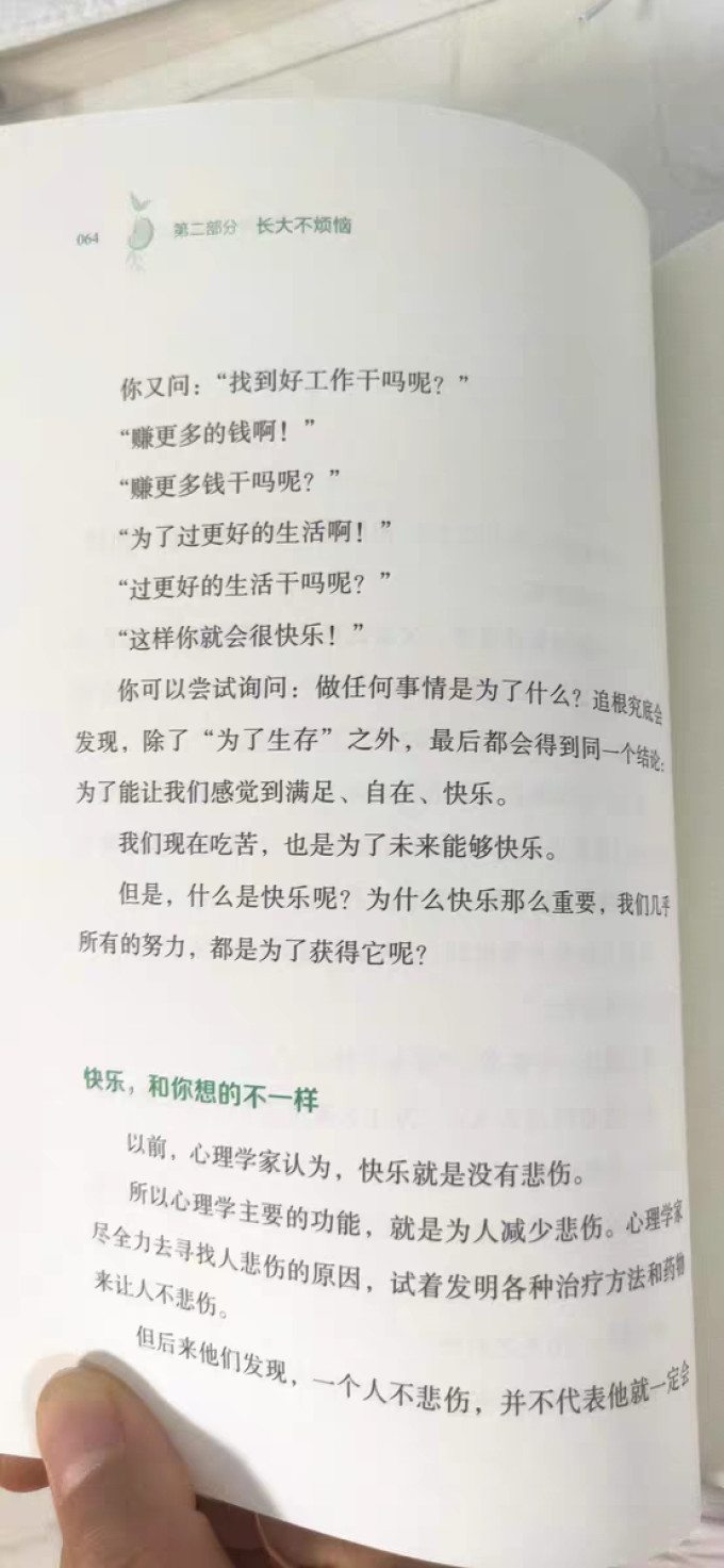 接力出版社家教育儿