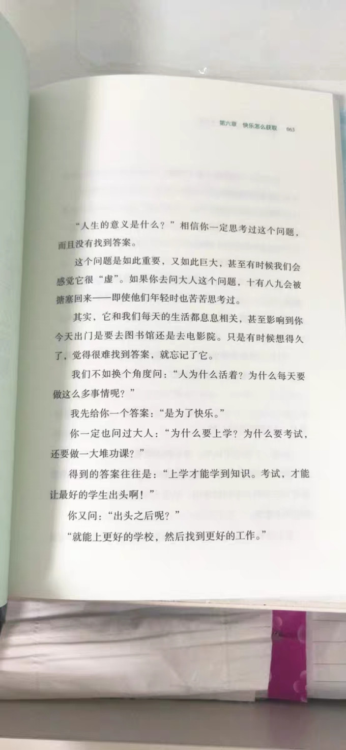 接力出版社家教育儿