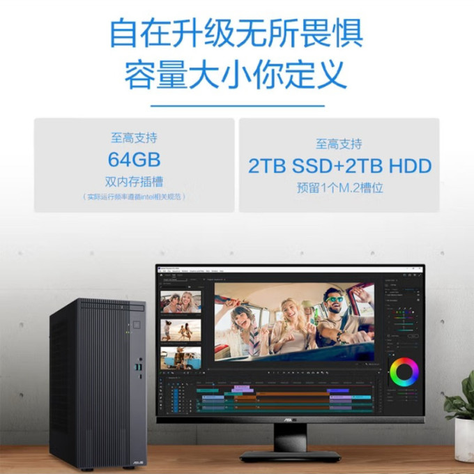 华硕台式机