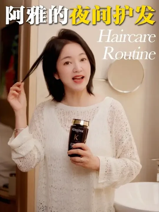 听说你也很羡慕我的漂亮头发～#卡诗海源黑钻发膜 #卡诗山茶花护发精油