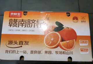京鲜生赣南脐橙——清甜多汁的秋冬好选择