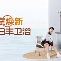 卫浴品牌怎么选？高性价比实用清单，看完不纠结！